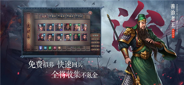 三国志2017无限元宝金币版