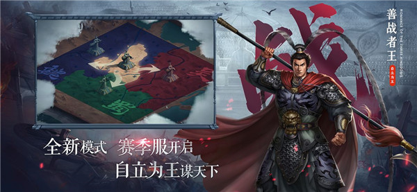 三国志2017无限元宝金币版