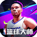 NBA篮球大师无限内购最新版