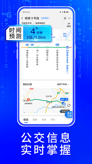 车来了最新版本2023