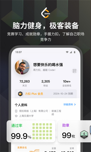 力扣leetcode题库app