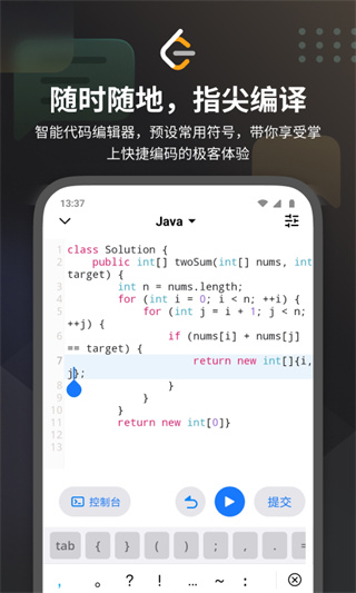 力扣leetcode题库app