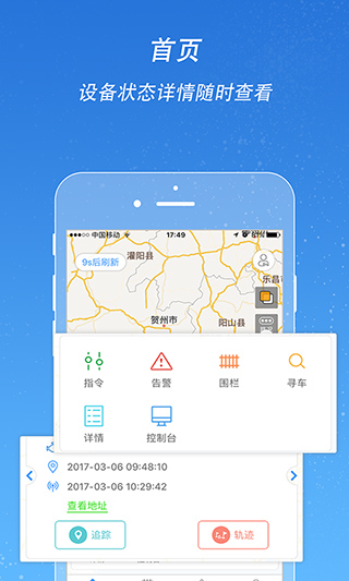 途强在线app