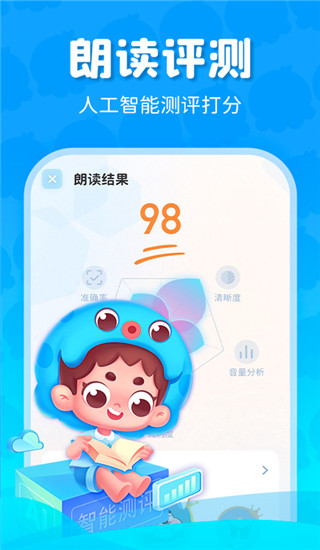 出口成章学生版app