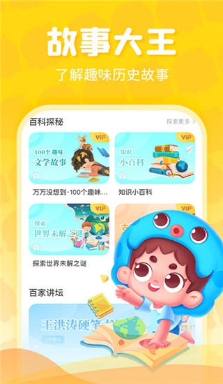 出口成章学生版app