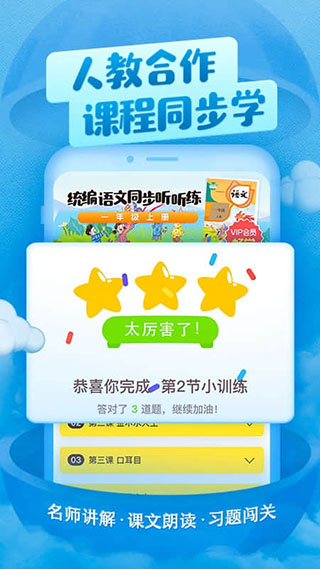 喜马拉雅儿童版app