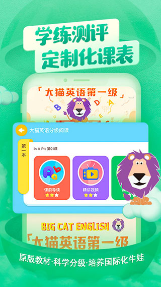 喜马拉雅儿童版app