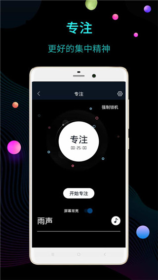 幂宝桌面时钟app