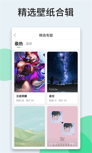 壁纸多多app