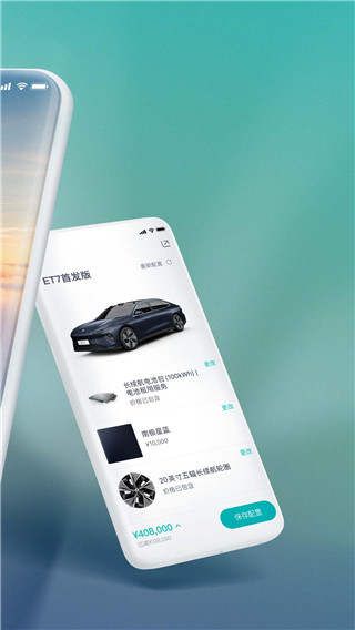 蔚来app2023最新版