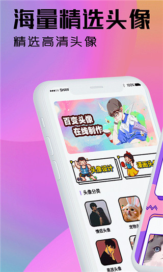 魔力动漫相机app