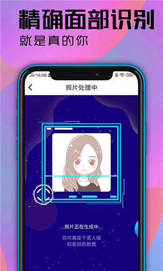 魔力动漫相机app