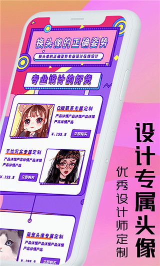 魔力动漫相机app