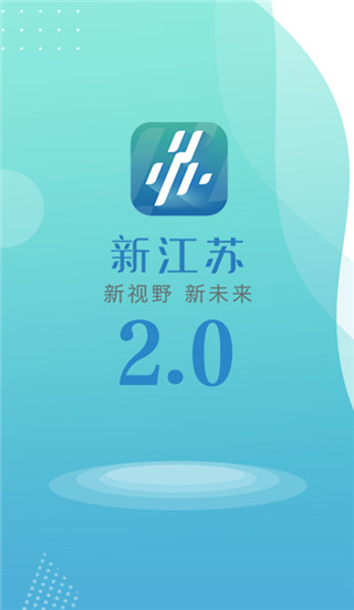 新江苏app