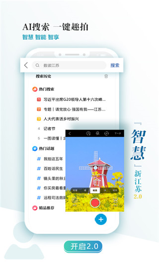 新江苏app