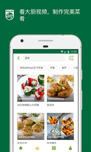 飞利浦NutriU app