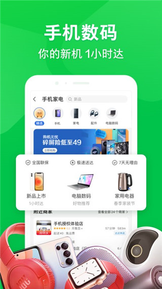 京东外卖app