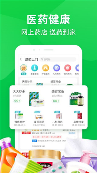 京东外卖app