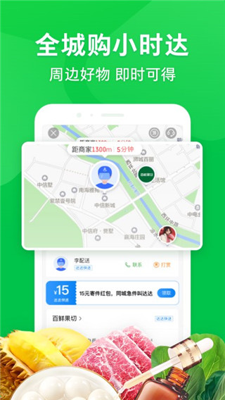 京东外卖app