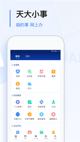 黑龙江极光新闻客户端app正版