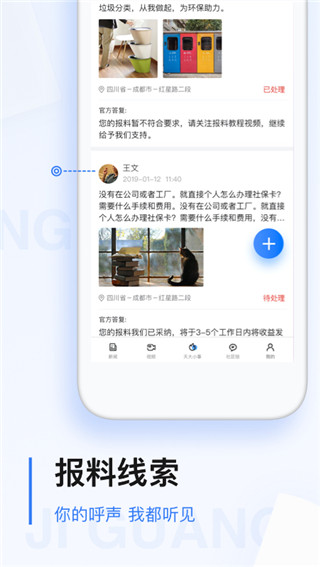 黑龙江极光新闻客户端app正版