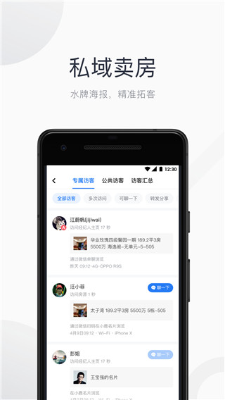 看房日记app