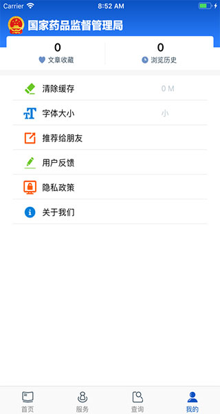 中国药品监管app