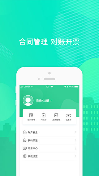 乐璟生活APP