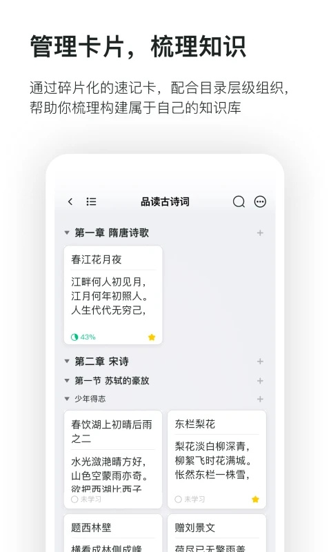 滑记app