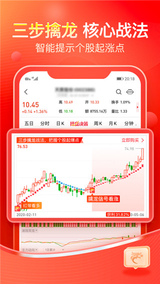 股掌柜炒股软件app