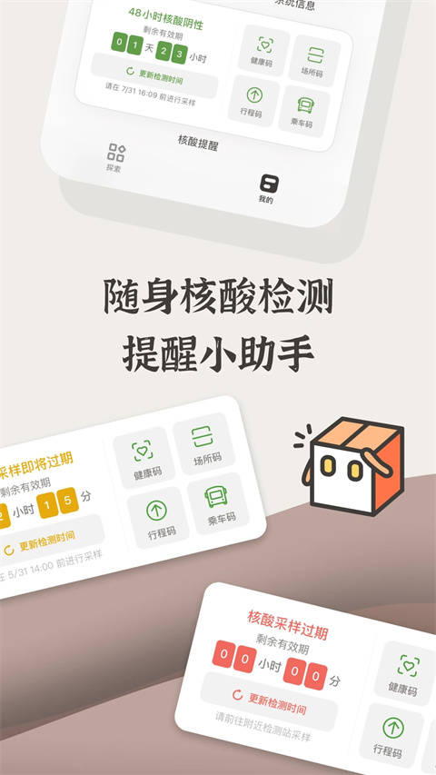 小组件盒子app