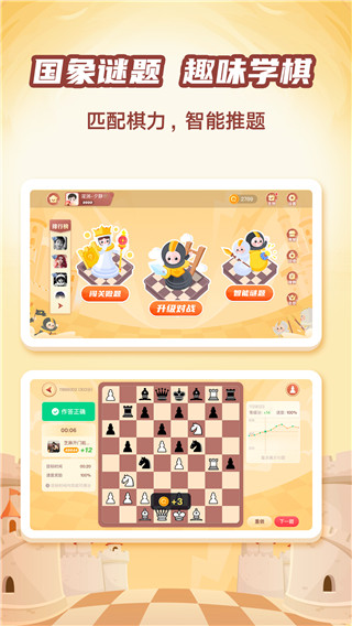 有道纵横棋院2023最新版