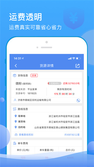 山东物泊app