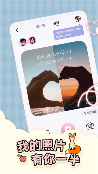 倒数321app