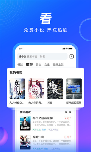 QQ浏览器app