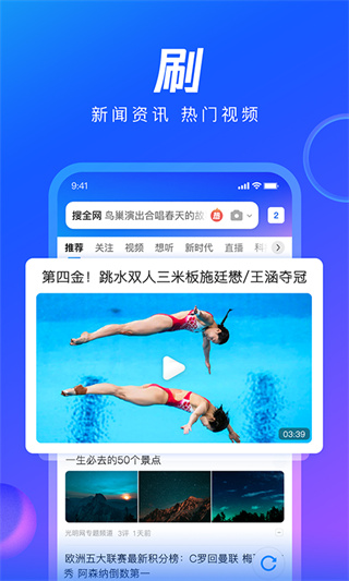 QQ浏览器app