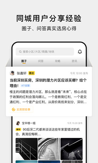 小鹿选房app官方正版