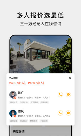 小鹿选房app官方正版