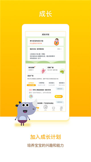 闵豆家园家长端app最新版