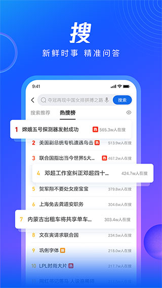 QQ浏览器下载安装2023最新版