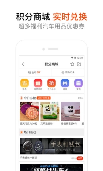 汽车大师app