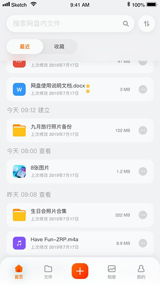 阿里网盘app