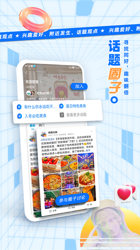 二三里app