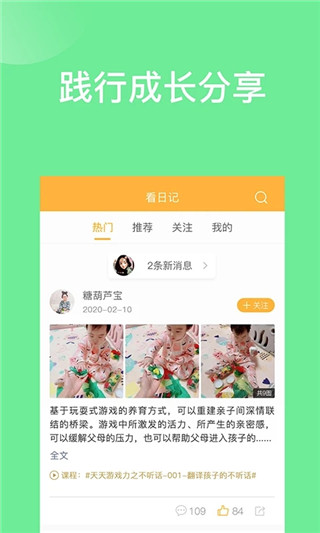 袋鼠想学app