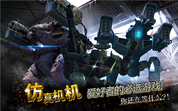 战争机器人最新版2023(War Robots)