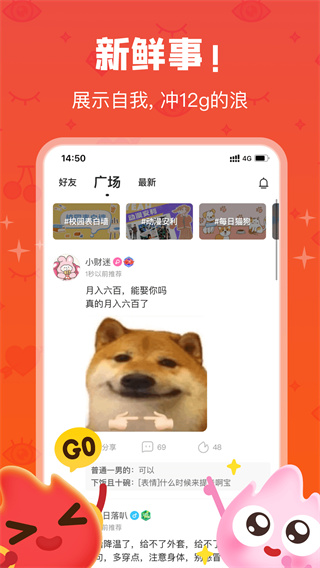 火花chat最新版app