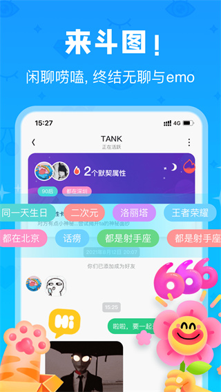 火花chat最新版app