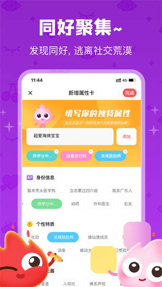 火花chat最新版app