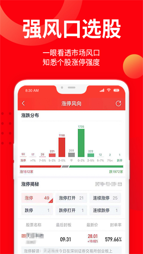 九方智投app最新版本