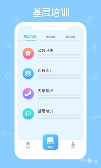 掌上华医app